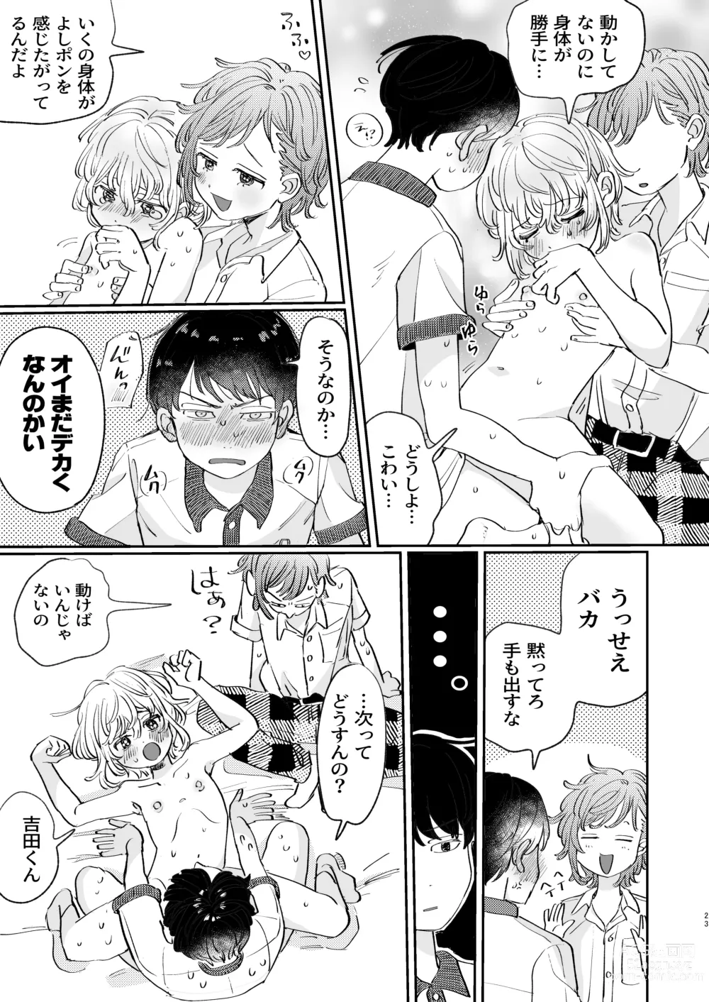 Page 23 of doujinshi Osoi Ukerui-kun ni Manabu Kantan Kareshi no Tsukurikata