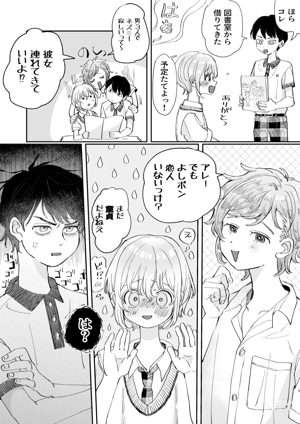 Page 5 of doujinshi Osoi Ukerui-kun ni Manabu Kantan Kareshi no Tsukurikata