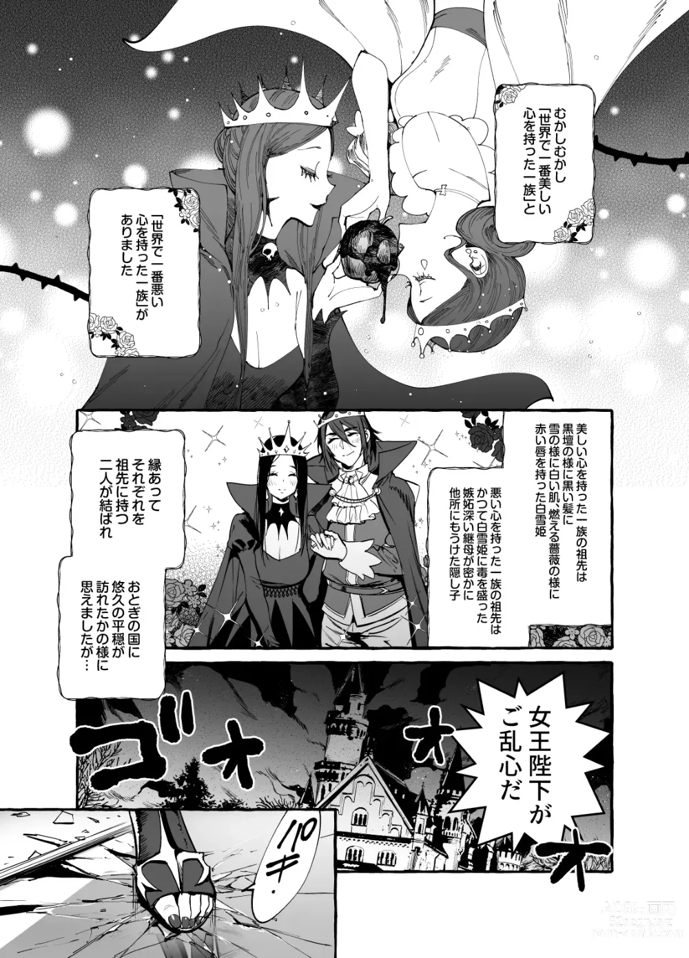 Page 2 of doujinshi Shirayukiou to Nananin no Yarou Domo