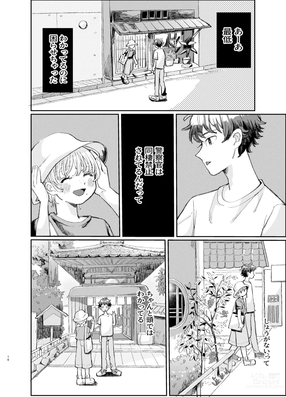 Page 16 of doujinshi Kousai 6-nenme no Icha Love Kyouto Ryokou Kyun Kyun Ryokou to Gobusata Ecchi