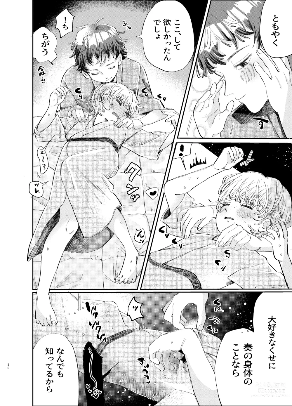 Page 30 of doujinshi Kousai 6-nenme no Icha Love Kyouto Ryokou Kyun Kyun Ryokou to Gobusata Ecchi