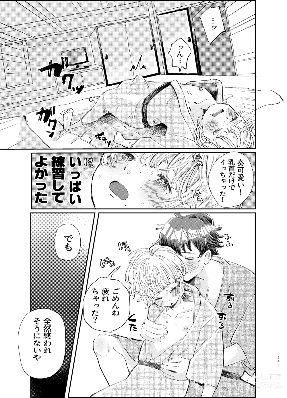 Page 31 of doujinshi Kousai 6-nenme no Icha Love Kyouto Ryokou Kyun Kyun Ryokou to Gobusata Ecchi