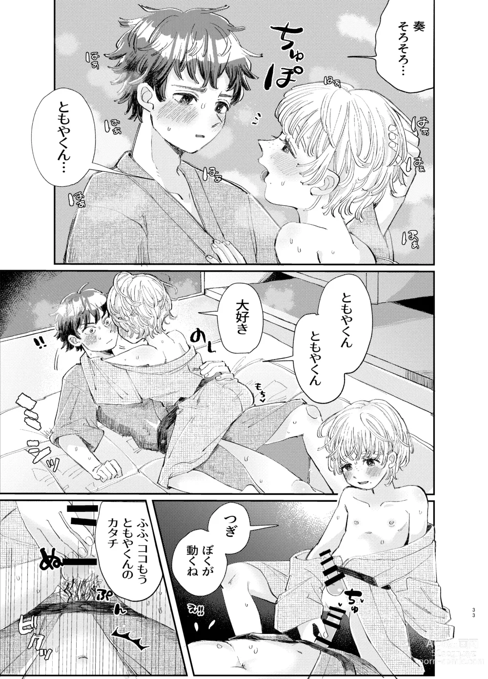 Page 33 of doujinshi Kousai 6-nenme no Icha Love Kyouto Ryokou Kyun Kyun Ryokou to Gobusata Ecchi