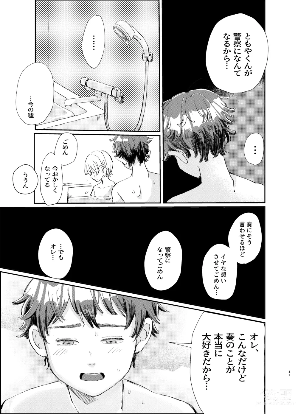 Page 41 of doujinshi Kousai 6-nenme no Icha Love Kyouto Ryokou Kyun Kyun Ryokou to Gobusata Ecchi