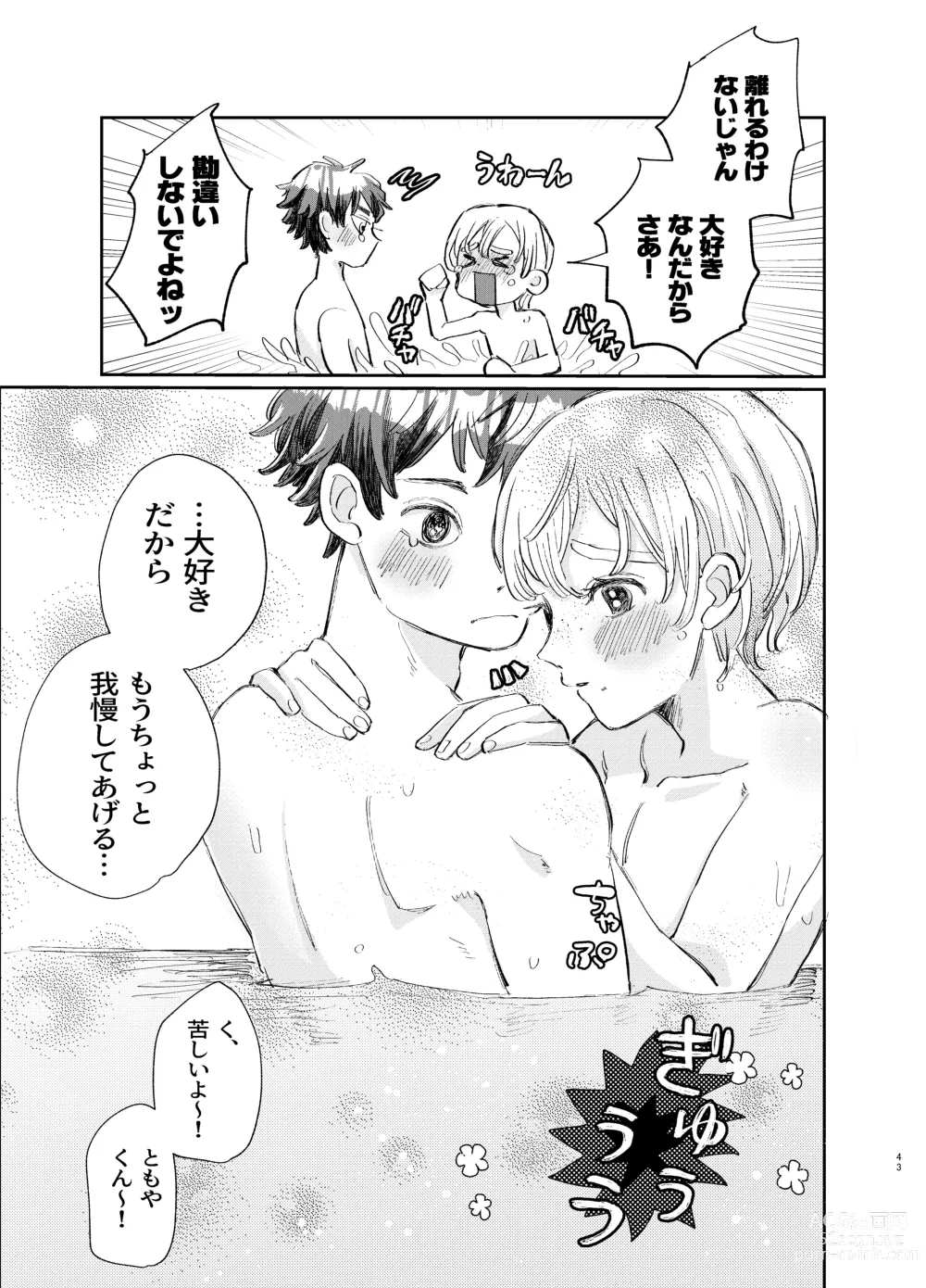 Page 43 of doujinshi Kousai 6-nenme no Icha Love Kyouto Ryokou Kyun Kyun Ryokou to Gobusata Ecchi