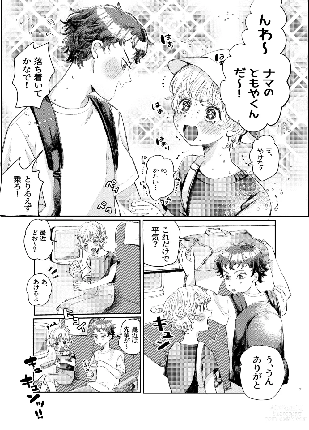 Page 7 of doujinshi Kousai 6-nenme no Icha Love Kyouto Ryokou Kyun Kyun Ryokou to Gobusata Ecchi