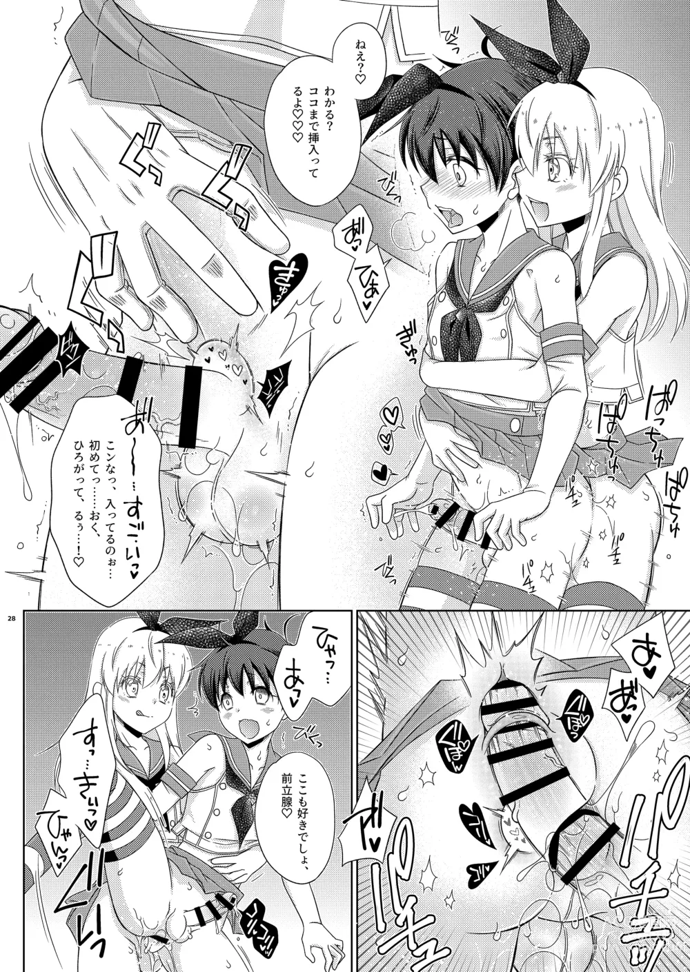 Page 28 of doujinshi Shimakaze-kun no Yagai Homo Sesse o Nozoite Itara Shimakaze-kun ni Sareta Ken.