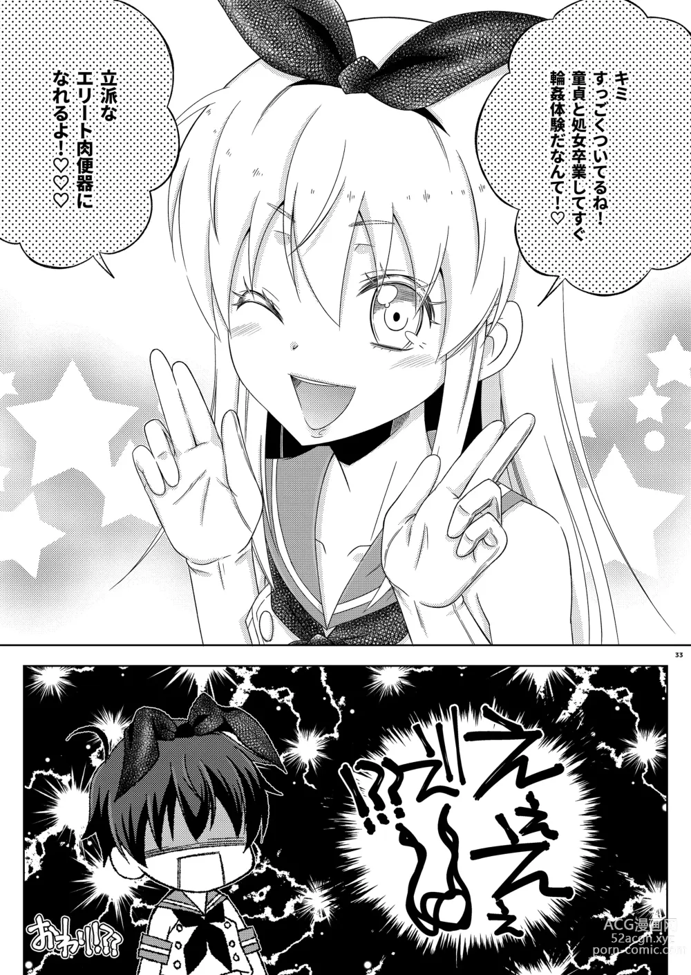 Page 33 of doujinshi Shimakaze-kun no Yagai Homo Sesse o Nozoite Itara Shimakaze-kun ni Sareta Ken.