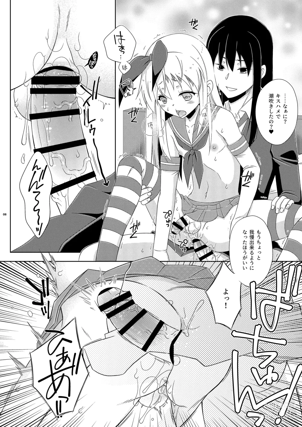 Page 8 of doujinshi Osananajimi no Shimakaze-kun ga Papakatsu Shitai to Iidashita node, Wakarasete Yatta Hanashi.