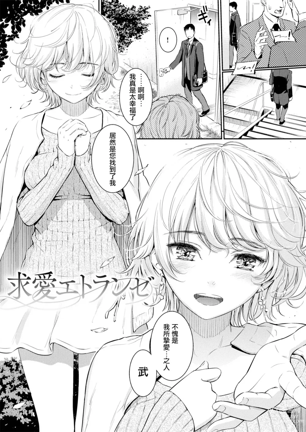 Page 13 of manga 求愛異鄉人 (decensored)