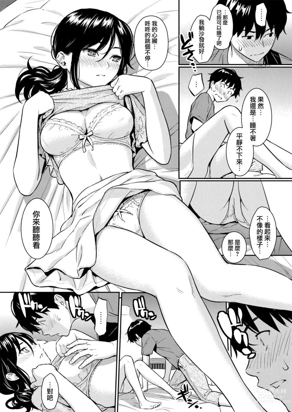 Page 128 of manga 求愛異鄉人 (decensored)