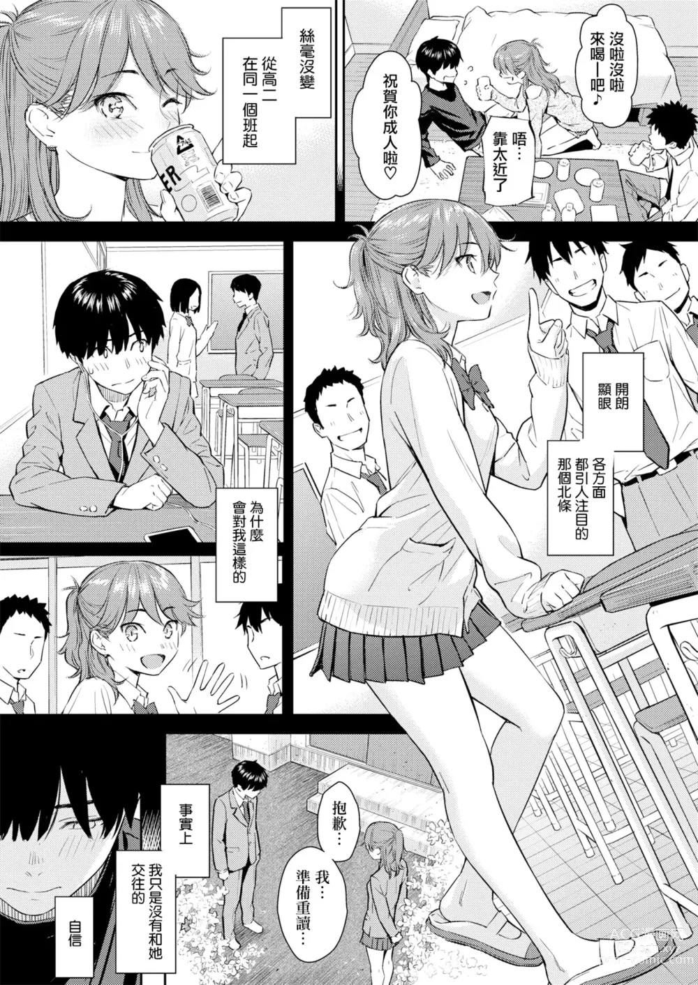 Page 142 of manga 求愛異鄉人 (decensored)