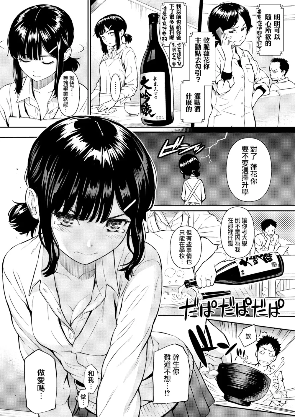 Page 161 of manga 求愛異鄉人 (decensored)