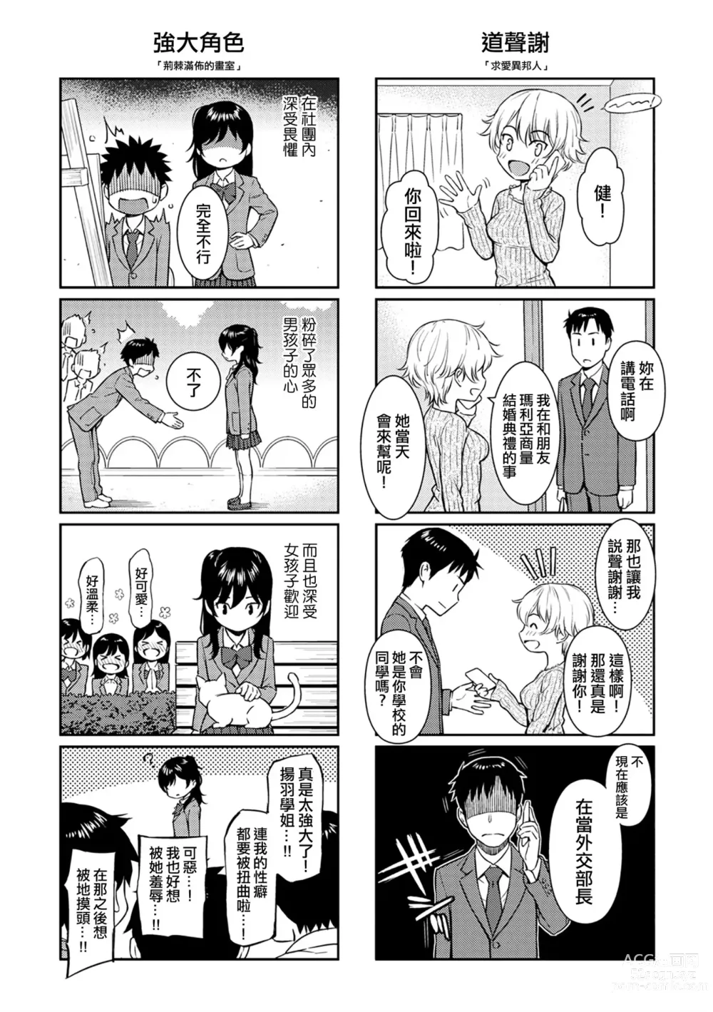 Page 218 of manga 求愛異鄉人 (decensored)