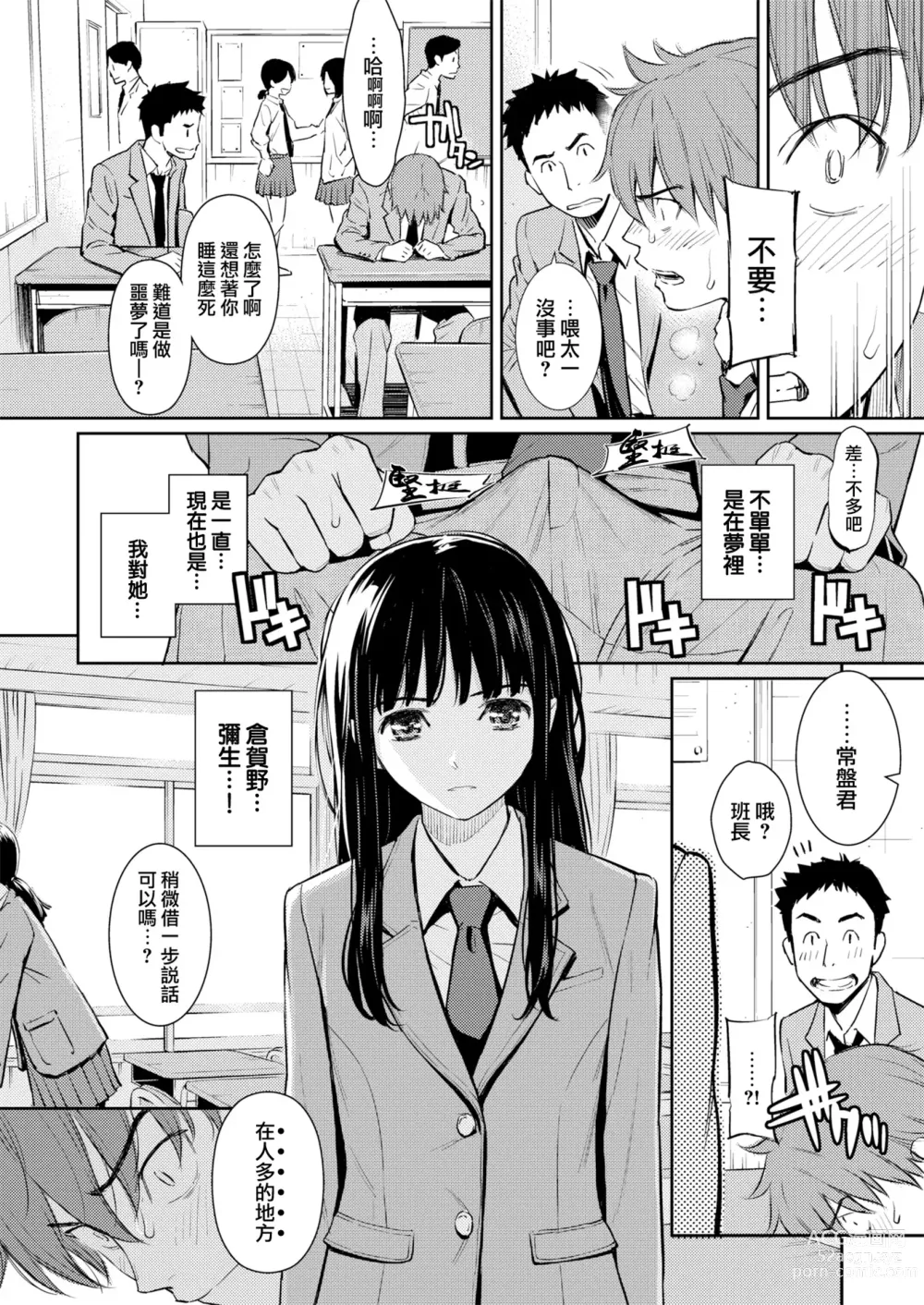 Page 33 of manga 求愛異鄉人 (decensored)