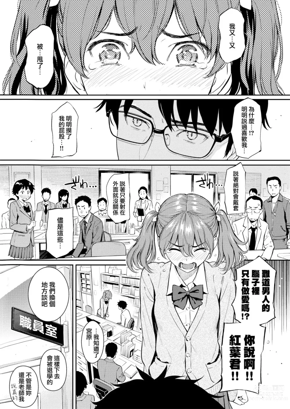 Page 58 of manga 求愛異鄉人 (decensored)