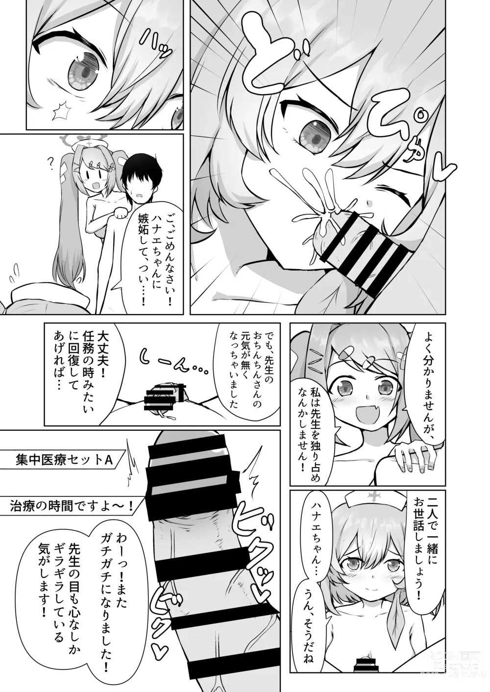 Page 9 of doujinshi Seitenshi Tachi No Sei Naru Kyuugo