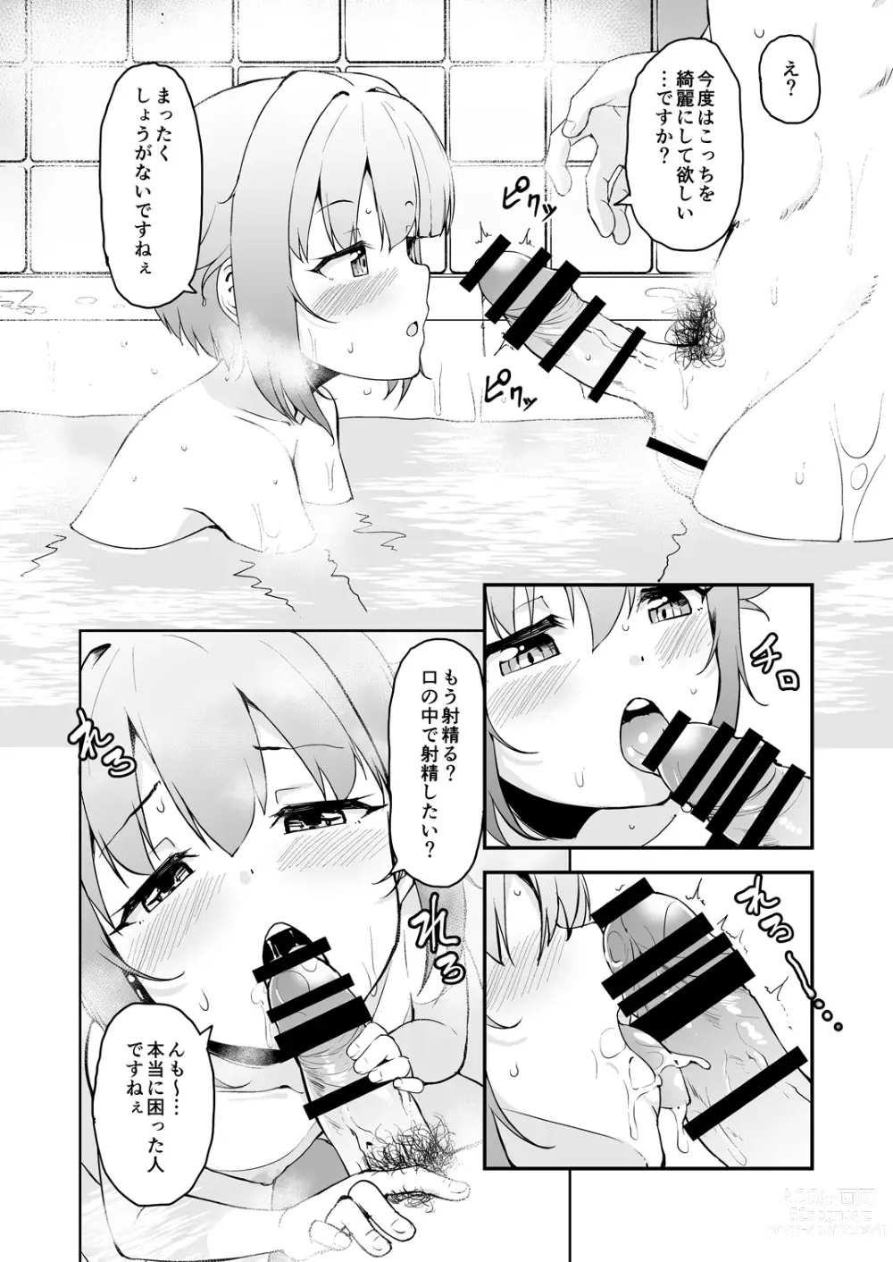 Page 6 of doujinshi Producer-san wa Boku to Issho ni Ofuro Hairitai no desu ka?