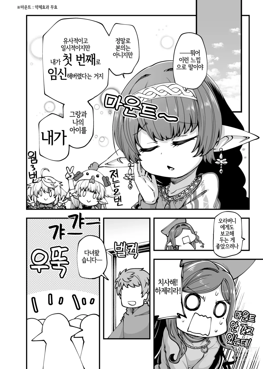 Page 23 of doujinshi 현실 배경 하빈 하렘 아파트 격성편