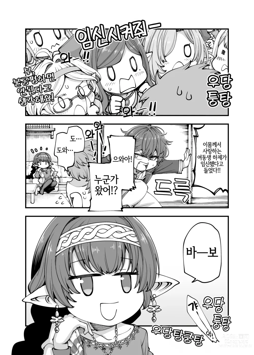 Page 24 of doujinshi 현실 배경 하빈 하렘 아파트 격성편