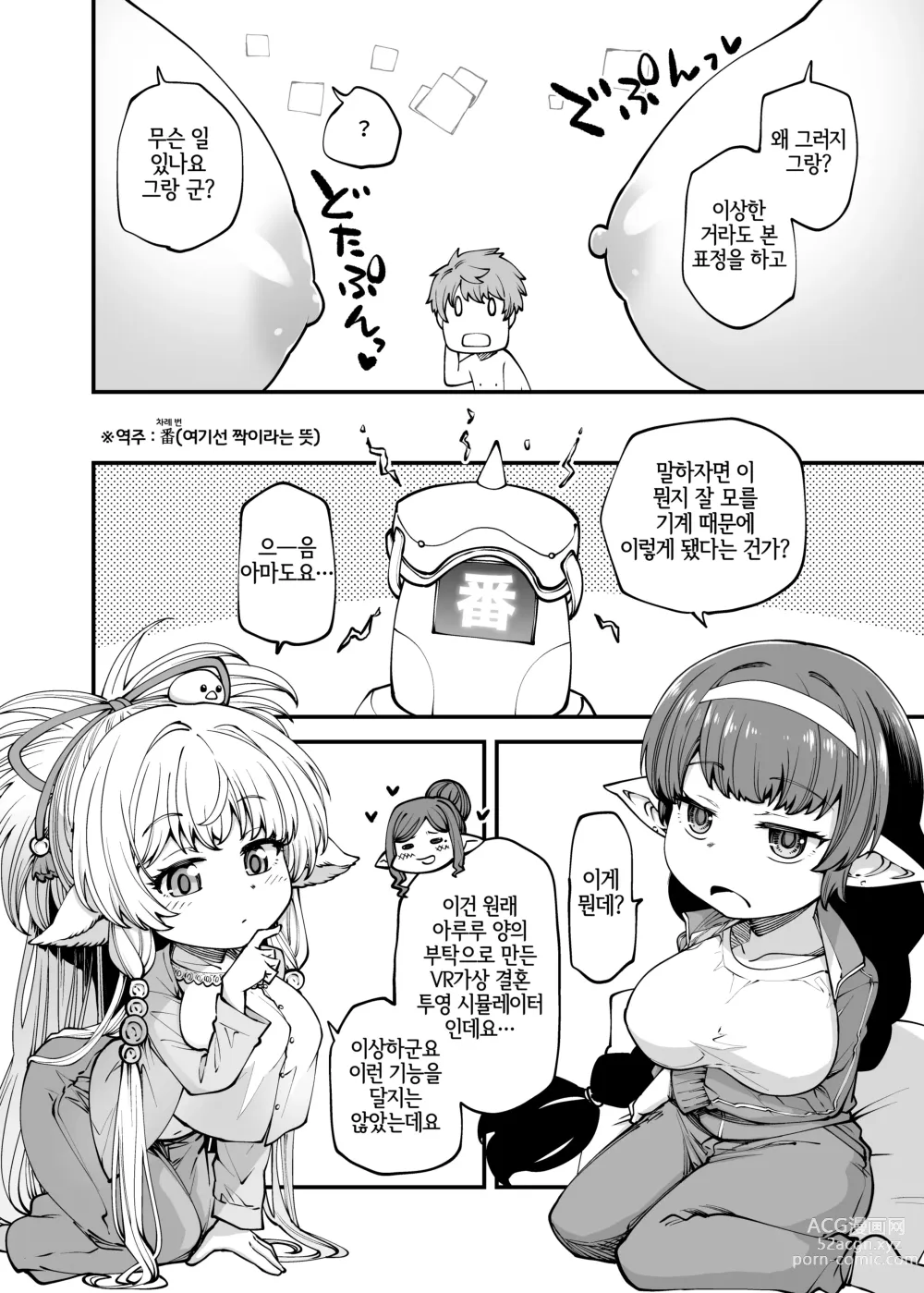 Page 5 of doujinshi 현실 배경 하빈 하렘 아파트 격성편