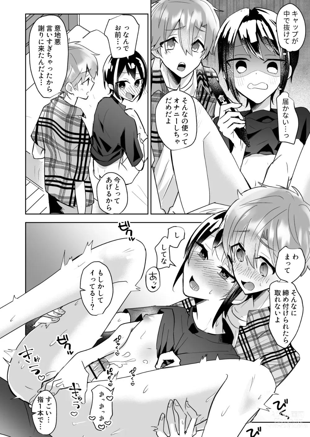 Page 18 of doujinshi Yoiko no Sokuochi 2-koma Osananajimi to Issho ni Hoken Taiiku o Kichinto Yoshuu