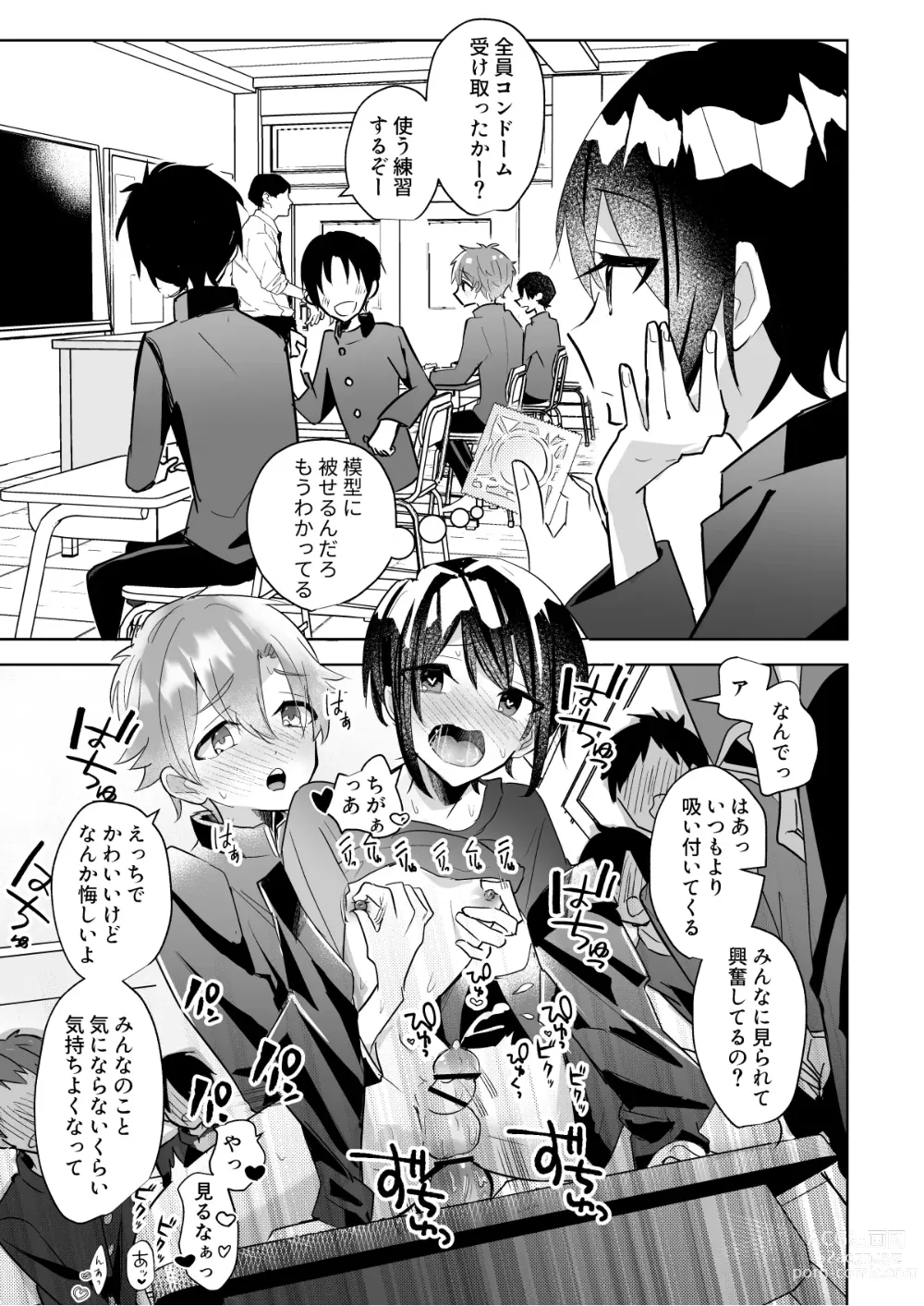 Page 25 of doujinshi Yoiko no Sokuochi 2-koma Osananajimi to Issho ni Hoken Taiiku o Kichinto Yoshuu