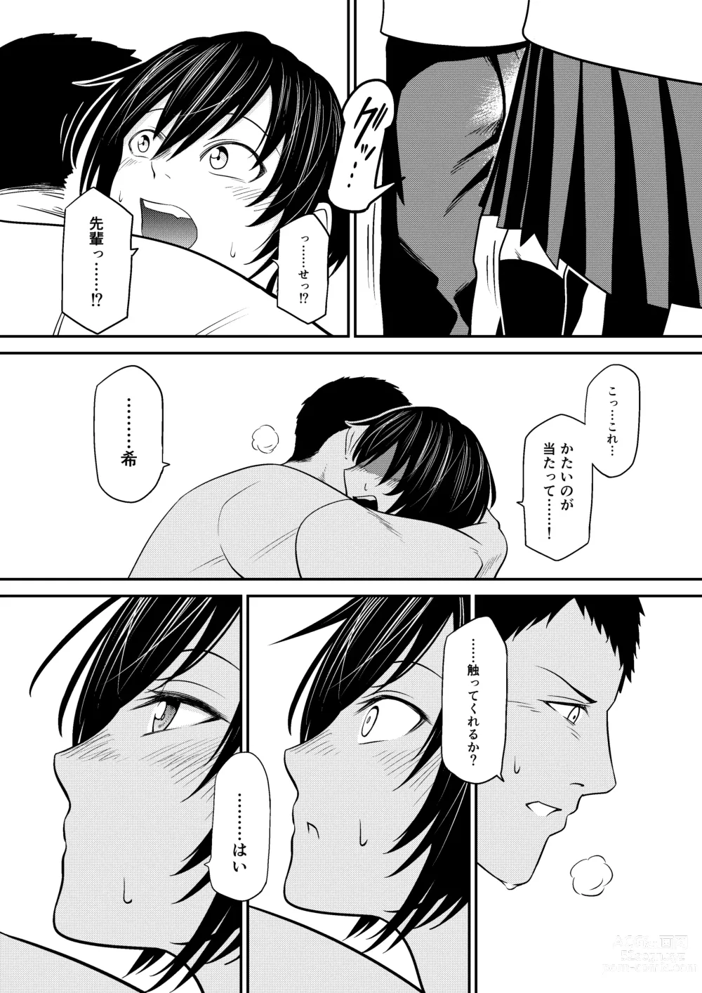 Page 19 of doujinshi Nozomi no Mama ni