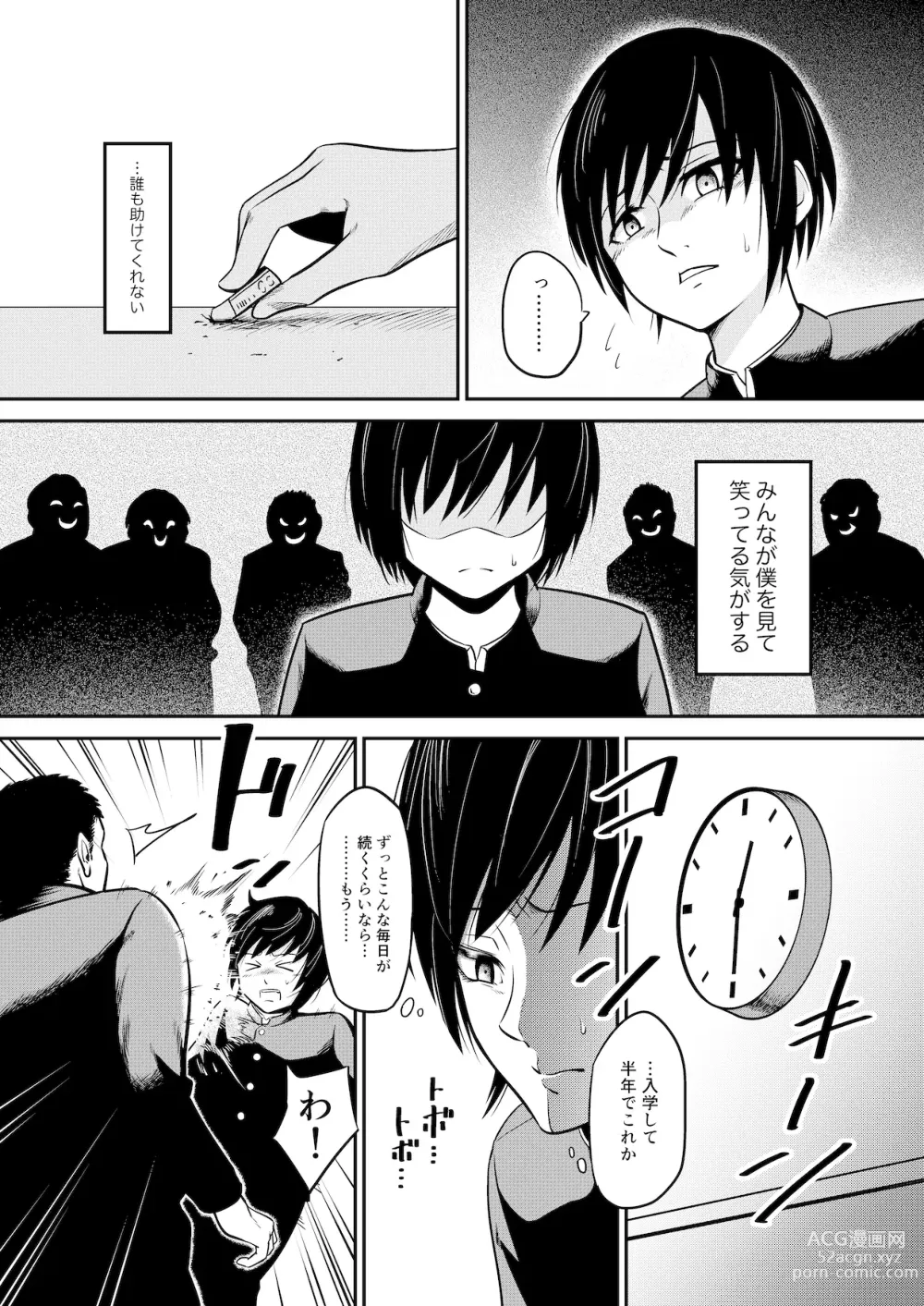 Page 3 of doujinshi Nozomi no Mama ni