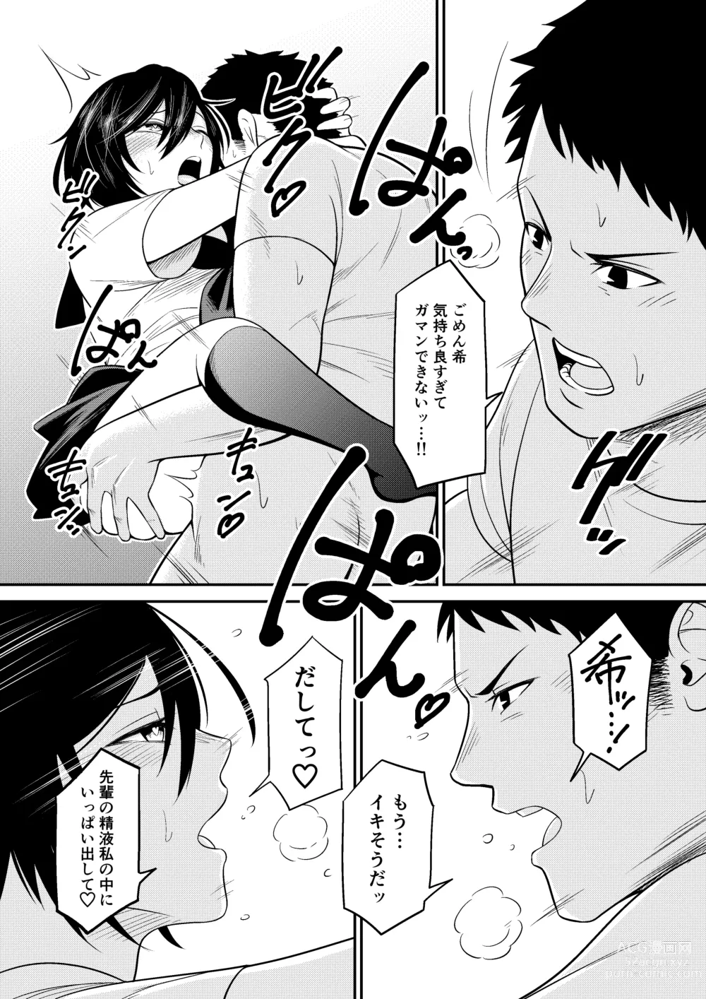 Page 27 of doujinshi Nozomi no Mama ni