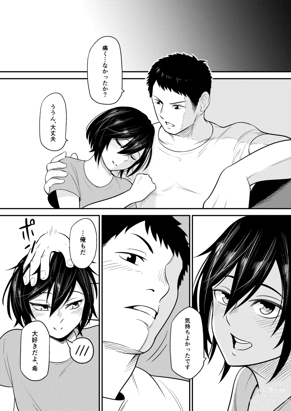 Page 29 of doujinshi Nozomi no Mama ni