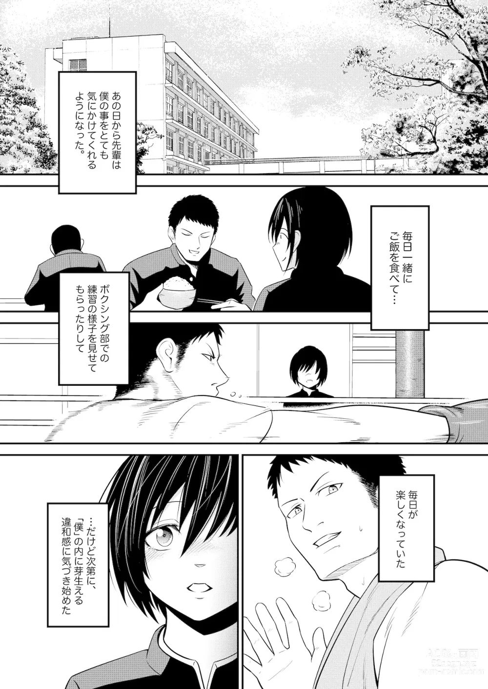 Page 9 of doujinshi Nozomi no Mama ni