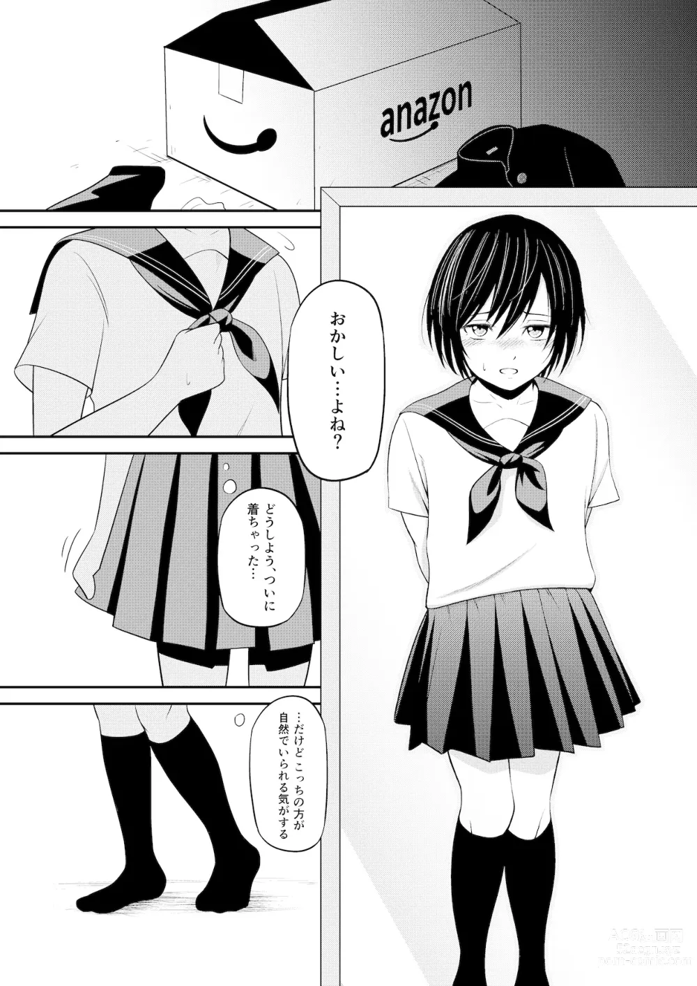 Page 10 of doujinshi Nozomi no Mama ni