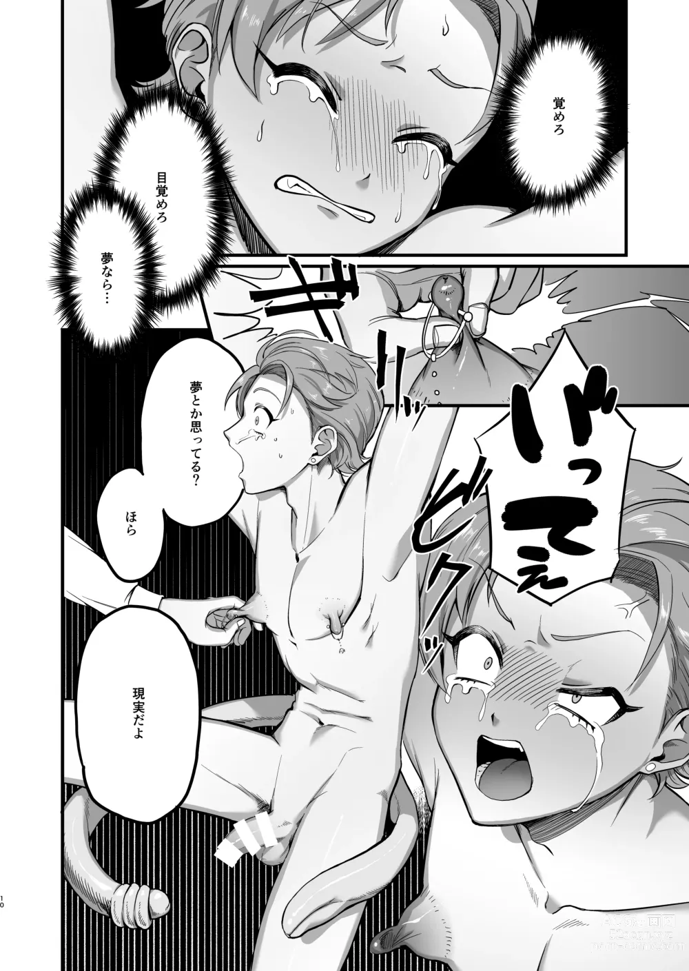 Page 11 of doujinshi Settou Seinen Houfuku Choukyou