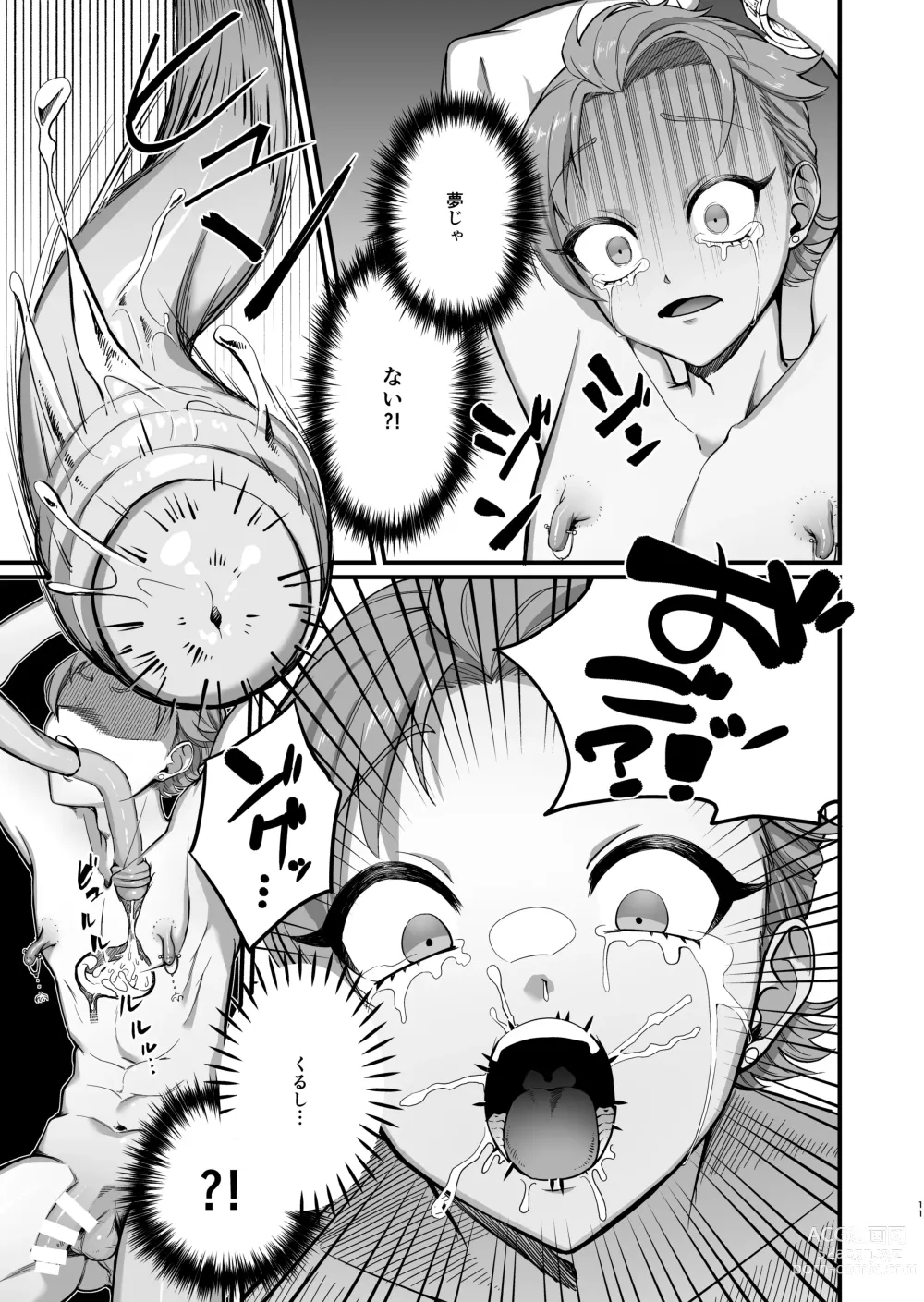 Page 12 of doujinshi Settou Seinen Houfuku Choukyou