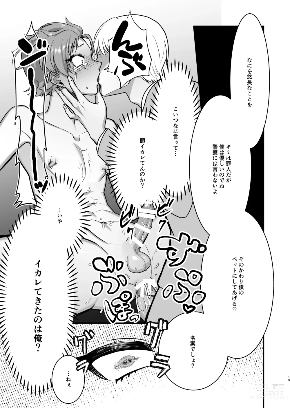 Page 20 of doujinshi Settou Seinen Houfuku Choukyou