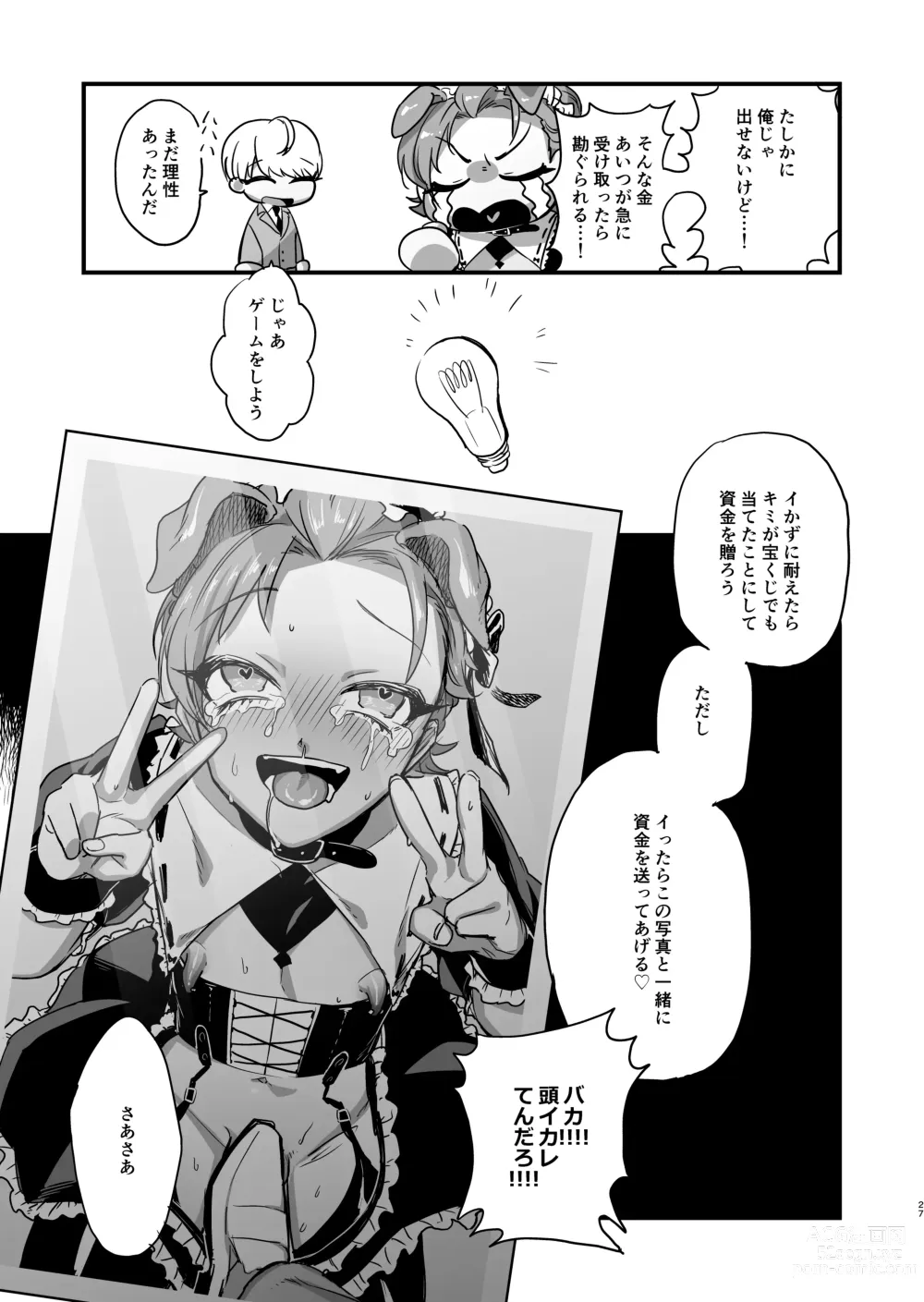 Page 28 of doujinshi Settou Seinen Houfuku Choukyou