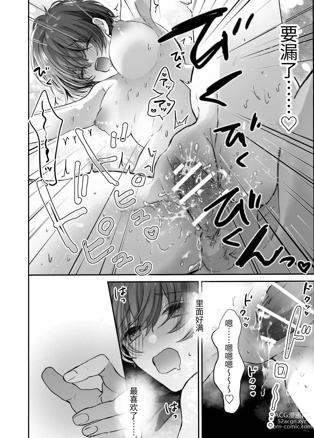 Page 75 of doujinshi マモノ狩りの隊長はナマイキ部下と仲良くしたい!