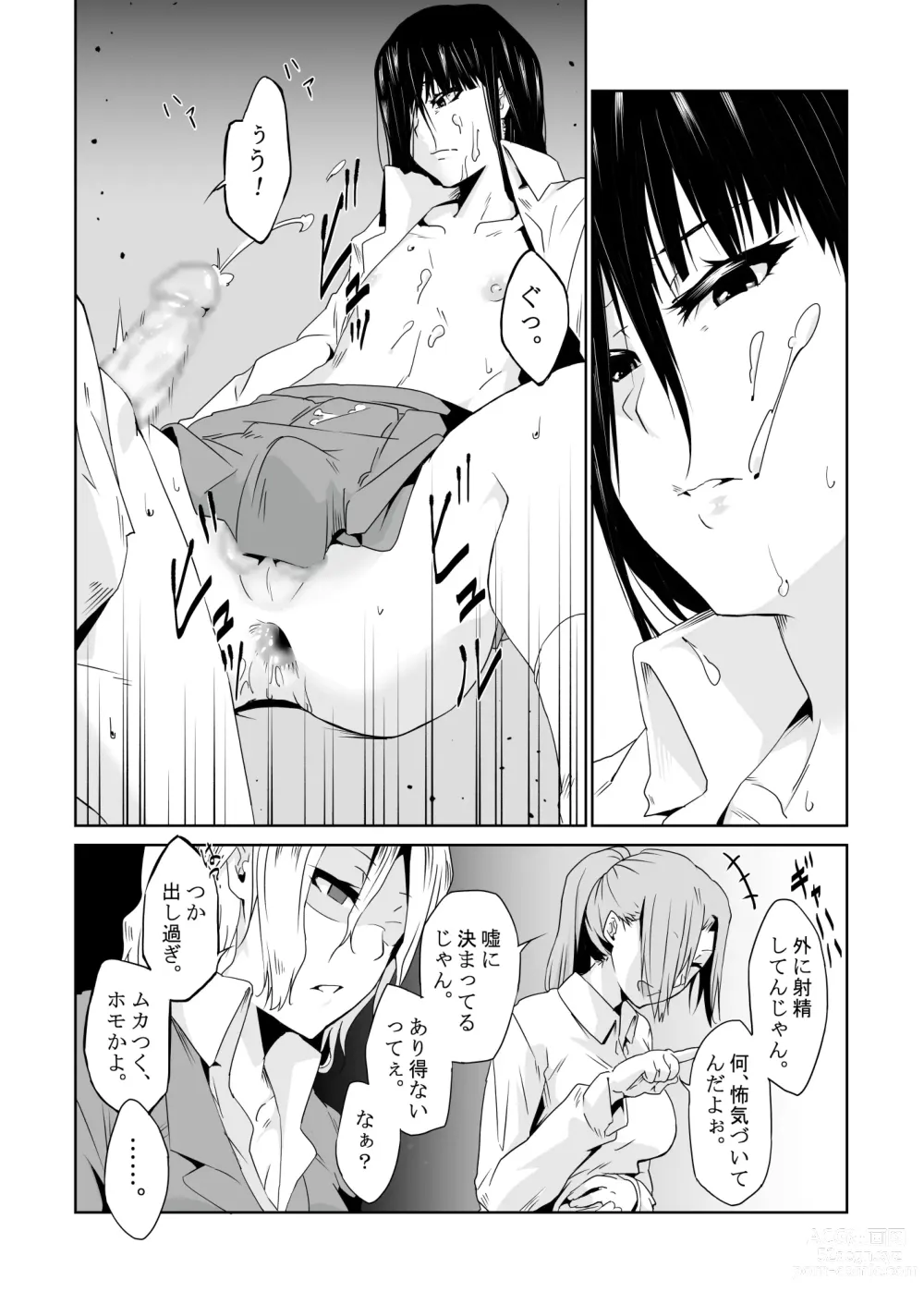 Page 13 of doujinshi Saikin no Otokonoko wa Ninshin Surunde Sutte yo! Downer