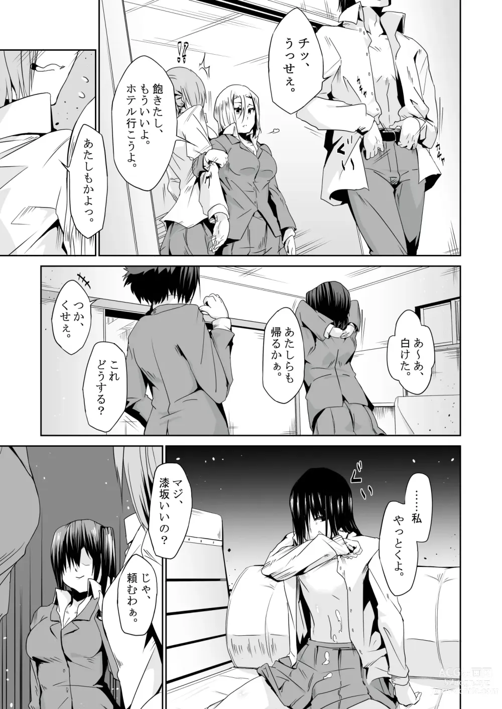 Page 14 of doujinshi Saikin no Otokonoko wa Ninshin Surunde Sutte yo! Downer