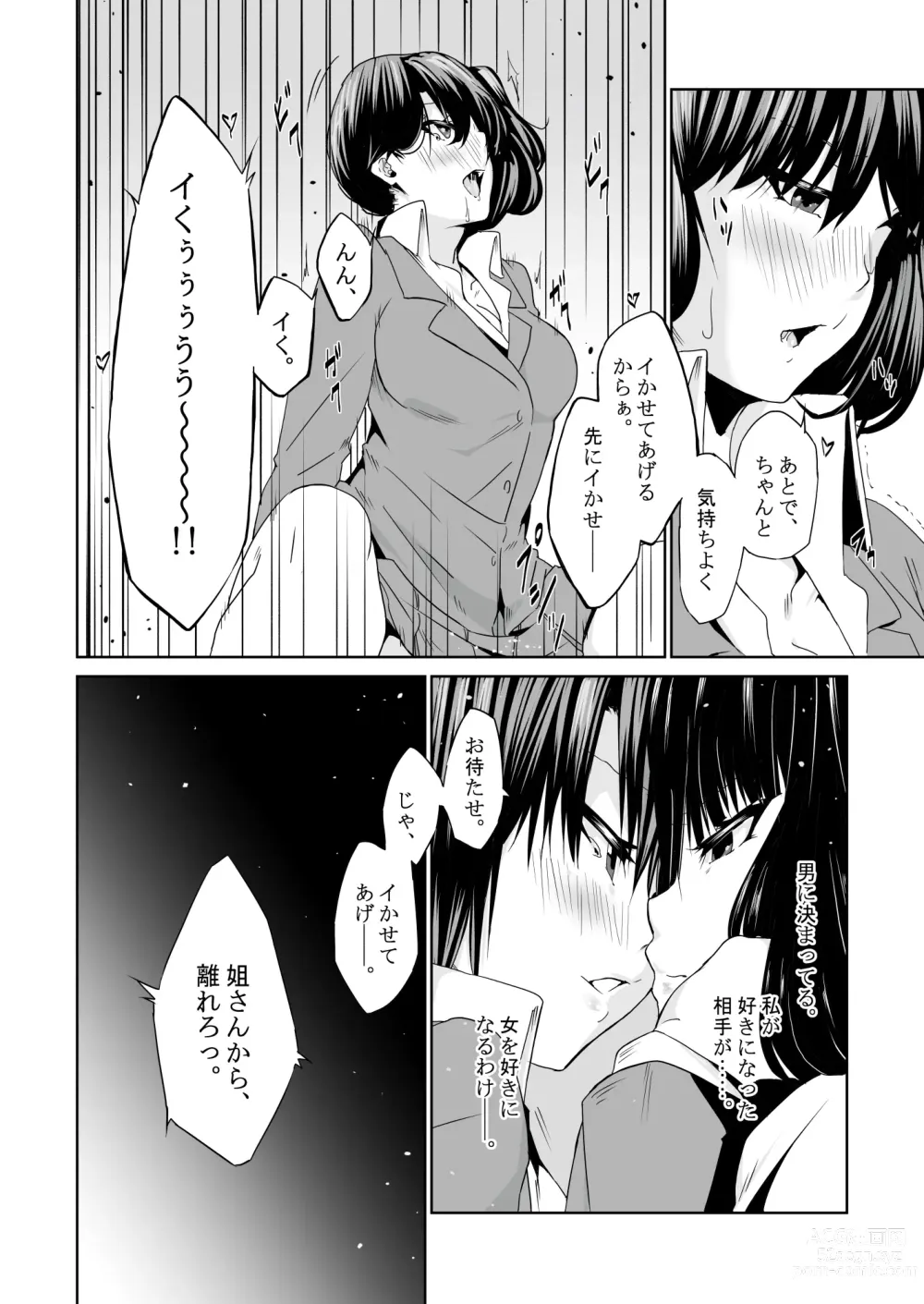 Page 17 of doujinshi Saikin no Otokonoko wa Ninshin Surunde Sutte yo! Downer