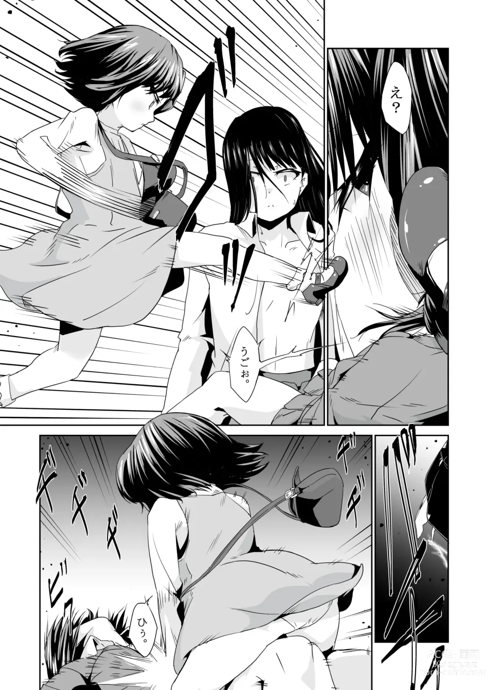 Page 18 of doujinshi Saikin no Otokonoko wa Ninshin Surunde Sutte yo! Downer