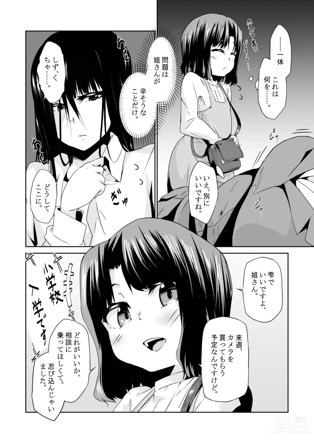 Page 19 of doujinshi Saikin no Otokonoko wa Ninshin Surunde Sutte yo! Downer