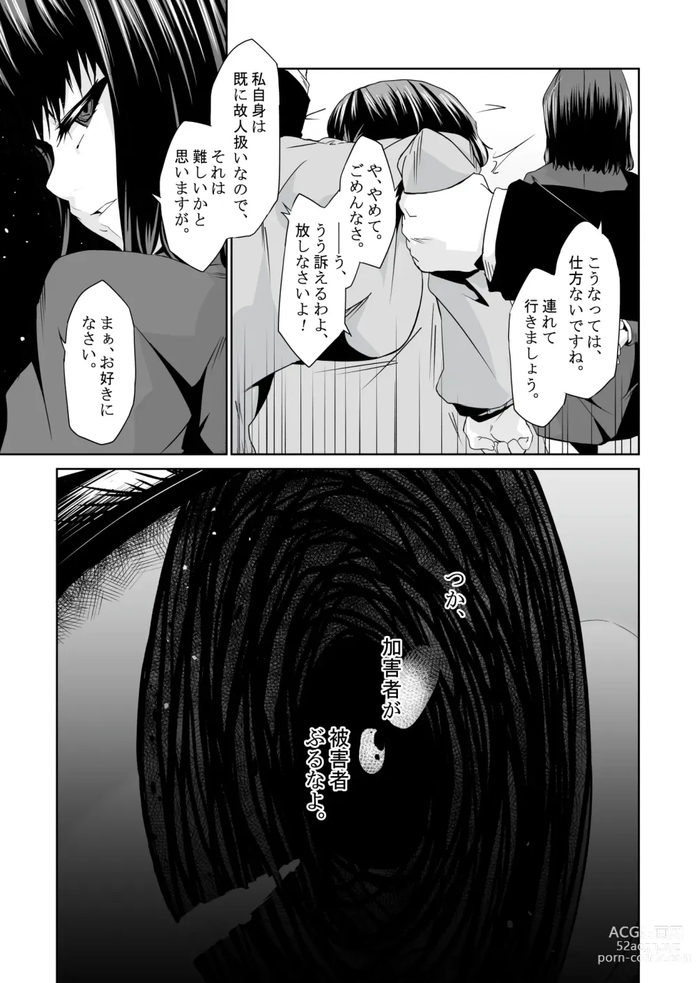 Page 24 of doujinshi Saikin no Otokonoko wa Ninshin Surunde Sutte yo! Downer