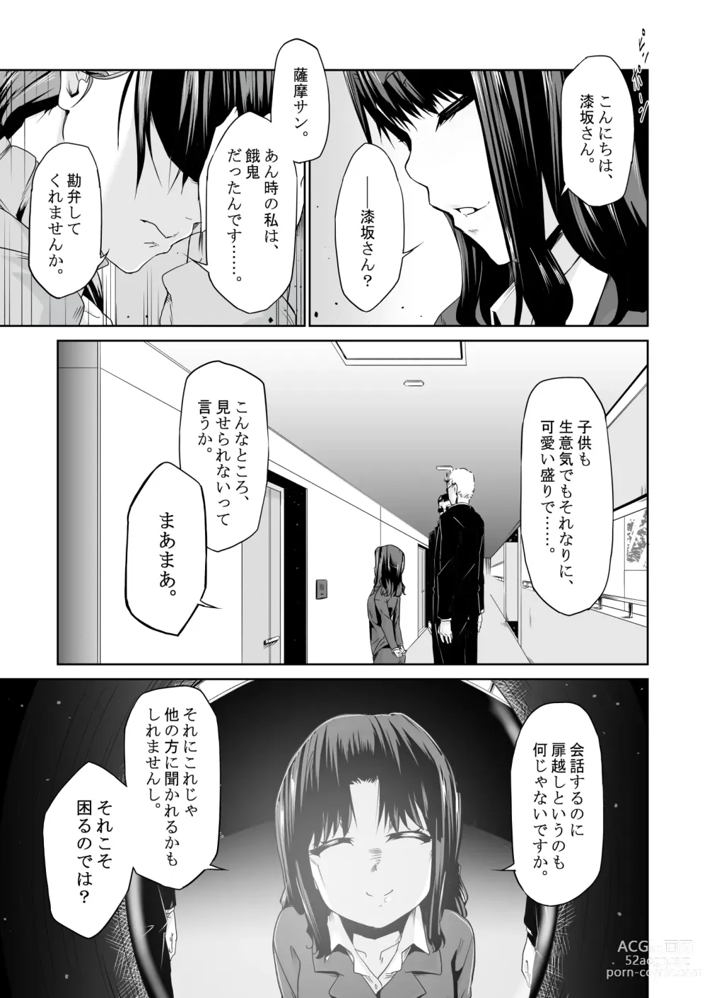 Page 4 of doujinshi Saikin no Otokonoko wa Ninshin Surunde Sutte yo! Downer