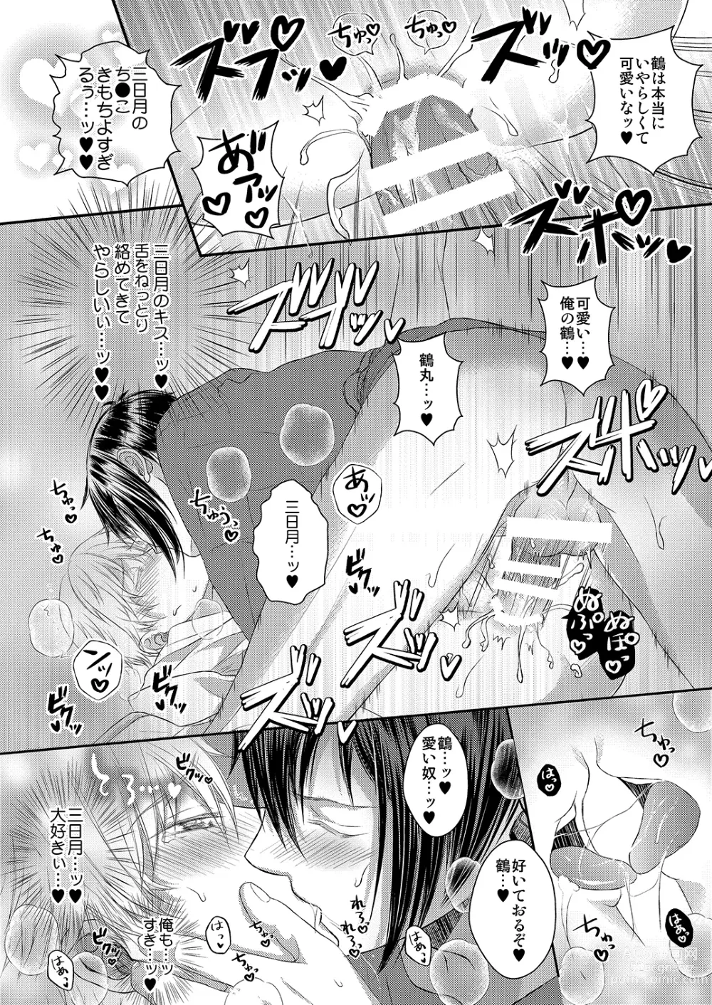 Page 22 of doujinshi Choukyou Sarechau!?