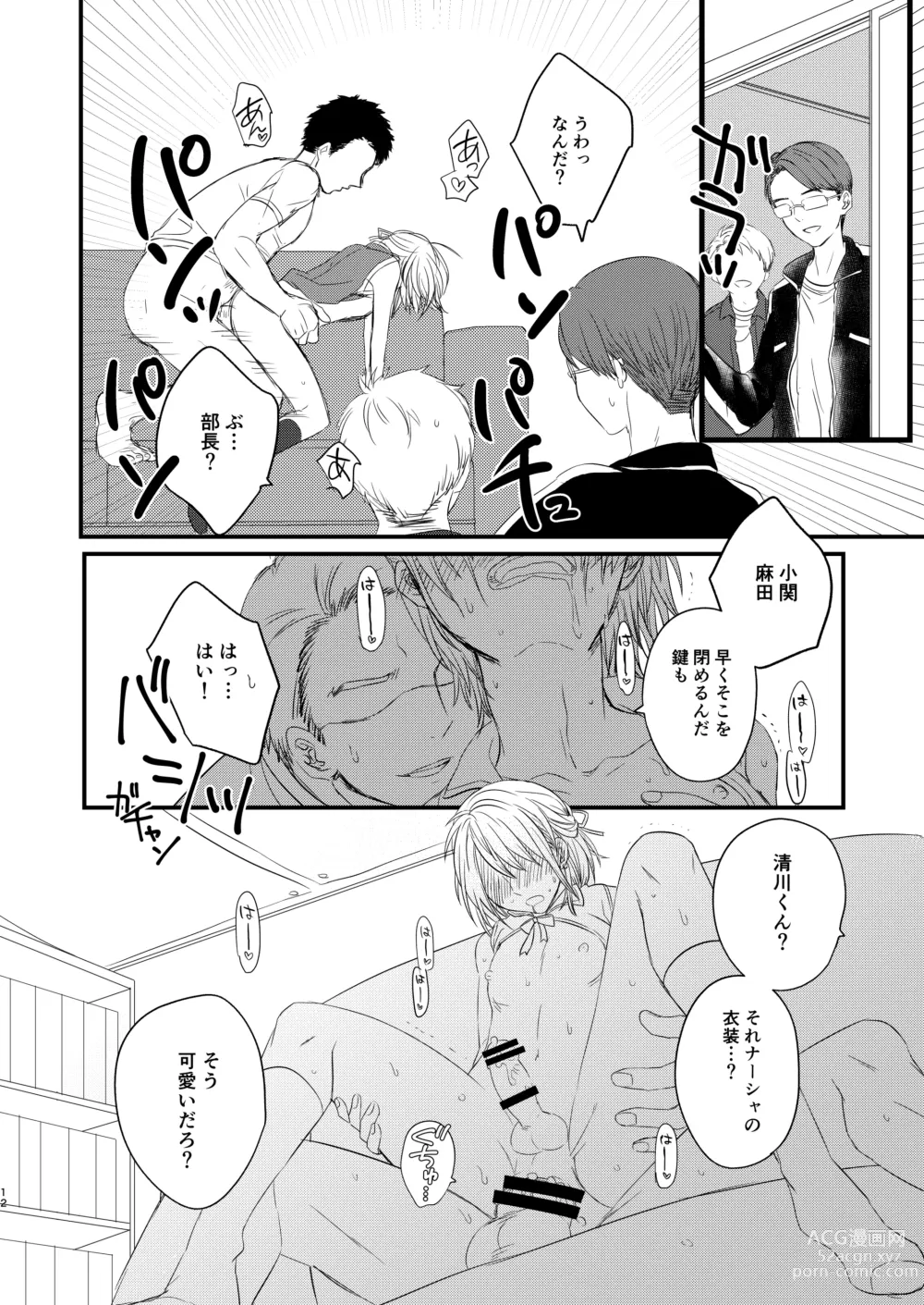 Page 11 of doujinshi OtaCir ni Naze ka Iru Charao ni Josou Shite Morattara Wari to Norinori datta node Minna de Hamechaimashita.