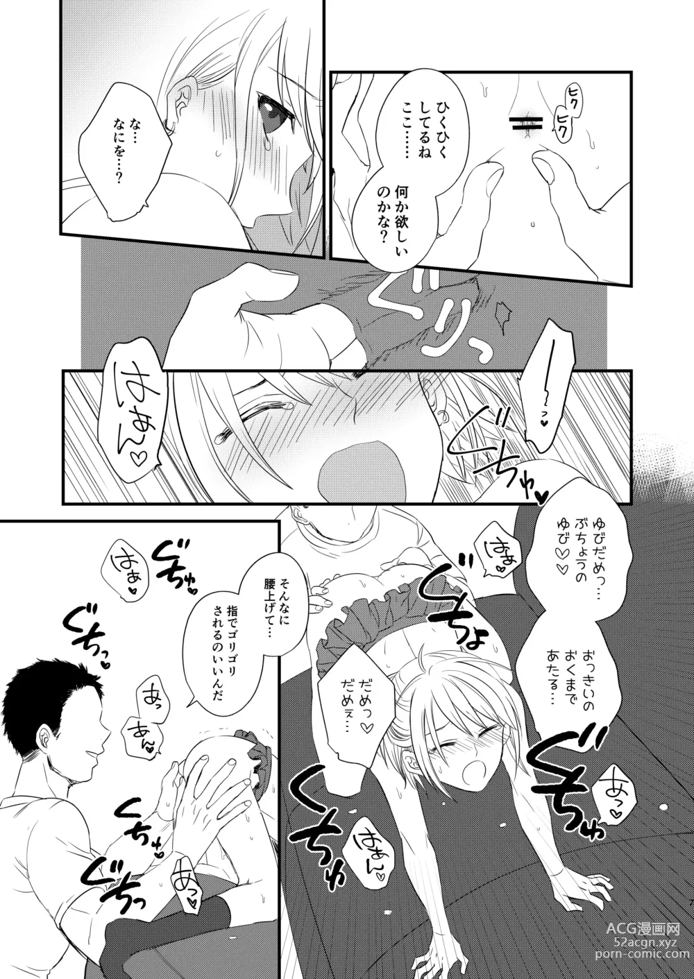 Page 6 of doujinshi OtaCir ni Naze ka Iru Charao ni Josou Shite Morattara Wari to Norinori datta node Minna de Hamechaimashita.