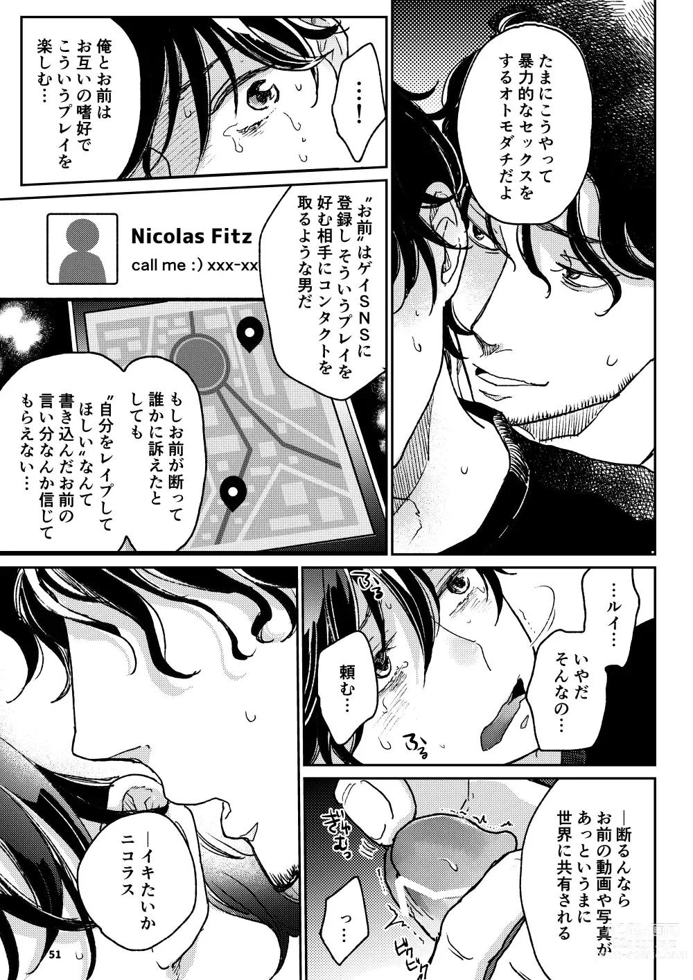 Page 50 of doujinshi THE WISH WE SHARE Kouhen