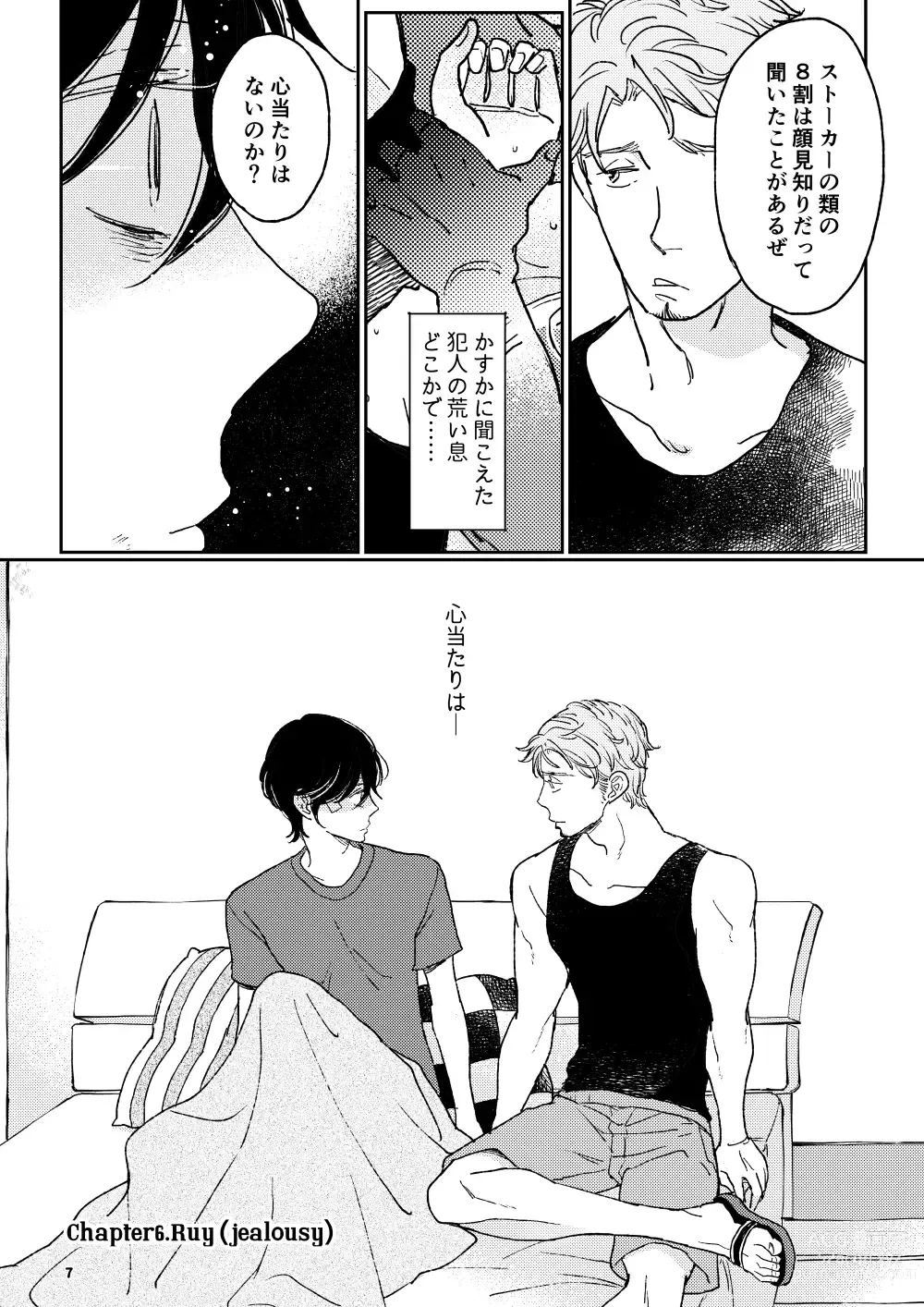 Page 6 of doujinshi THE WISH WE SHARE Kouhen